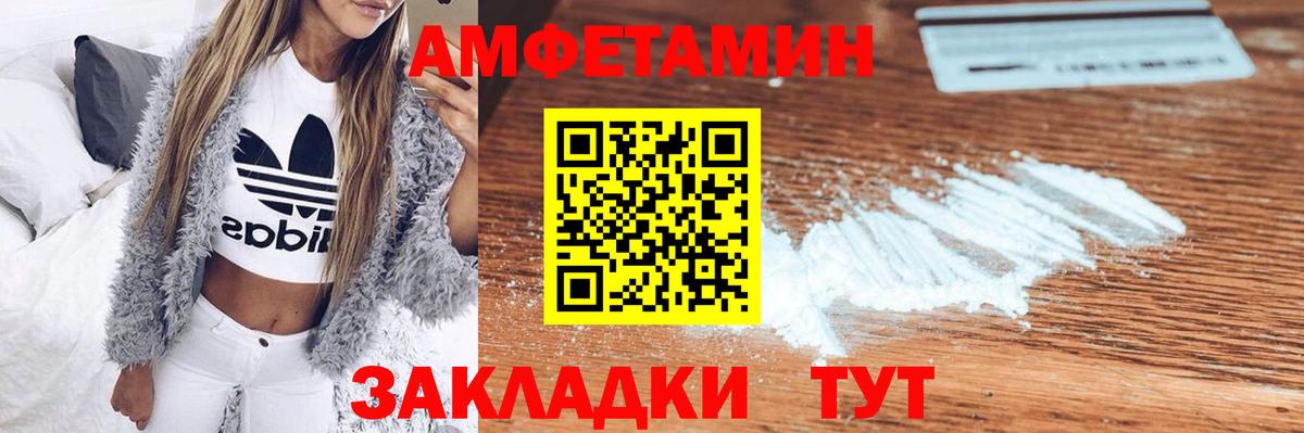 Горячий Ключ  АМФ Premium  АМФЕТАМИН  Вход с VPN  Amphetamine 