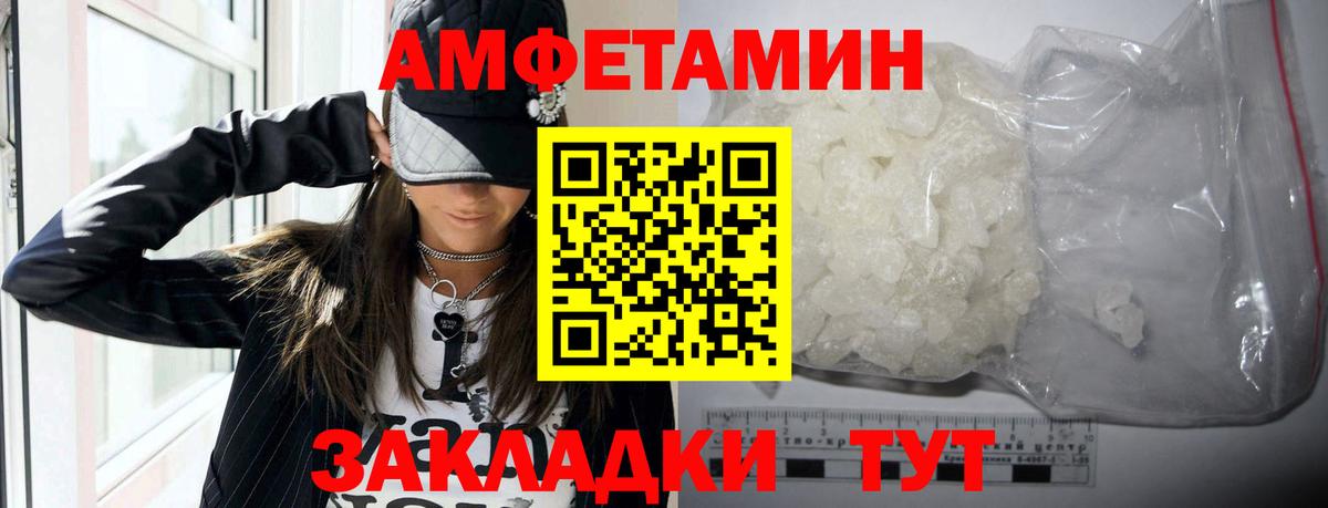 АМФЕТАМИН Розовый Горячий Ключ
