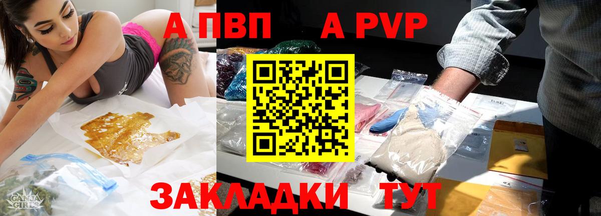 Alpha-PVP VHQ  Вход с VPN  А ПВП кристаллы  A-PVP крисы CK  Горячий Ключ 
