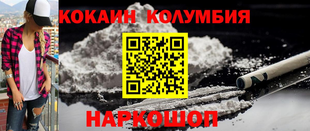 Кокаин Fish Scale  Кокаин Колумбийский  Вход с VPN  Cocaine  Горячий Ключ 