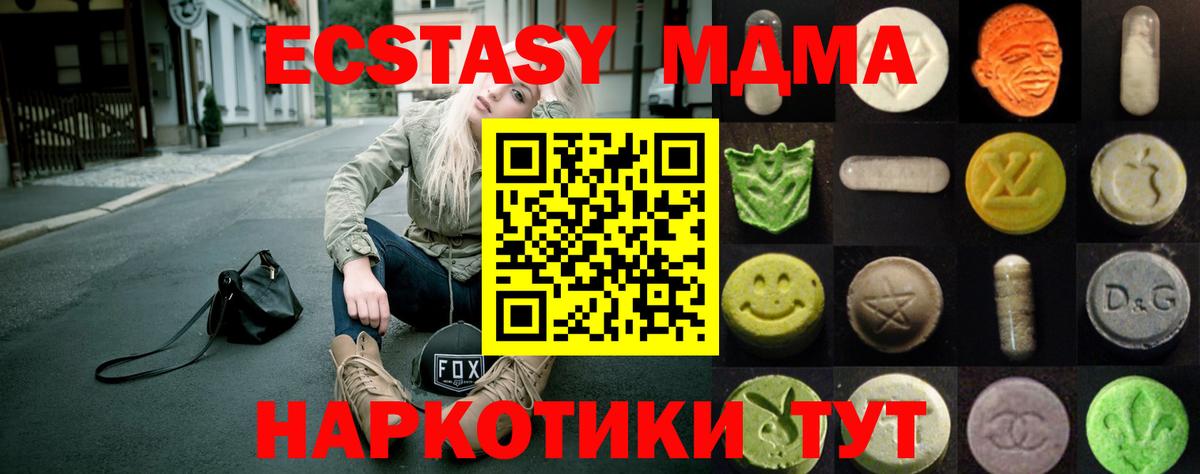 Ecstasy XTC Горячий Ключ