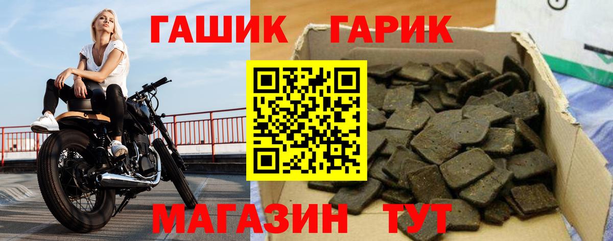 Гашиш Cannabis Горячий Ключ