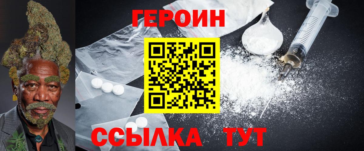 ГЕРОИН  Вход с VPN  Горячий Ключ  ГЕРОИН гречка 