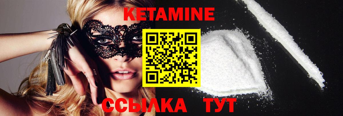 КЕТАМИН ketamine  КЕТАМИН ketamine  Вход с VPN  Горячий Ключ 