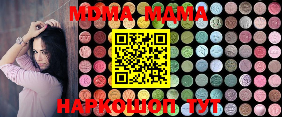 МДМА Molly  МДМА  Горячий Ключ  Вход с VPN  MDMA Molly 