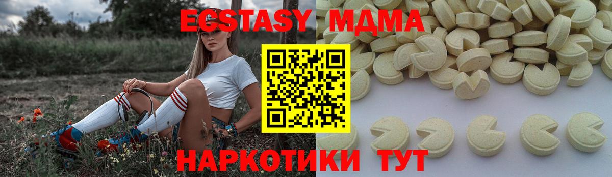 MDMA crystal Горячий Ключ