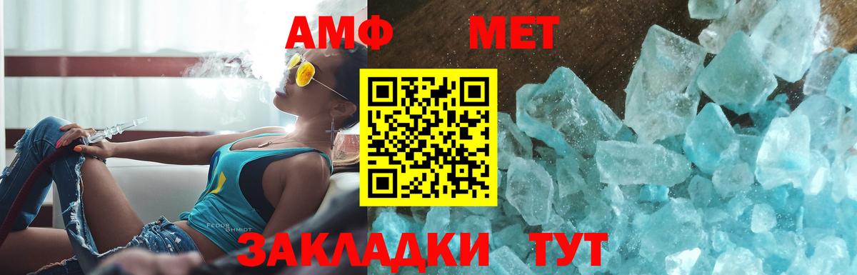 Первитин Methamphetamine  Первитин Methamphetamine  Вход с VPN  Горячий Ключ 