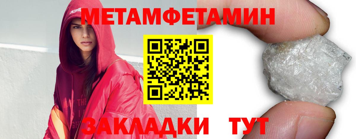 Метамфетамин пудра Горячий Ключ